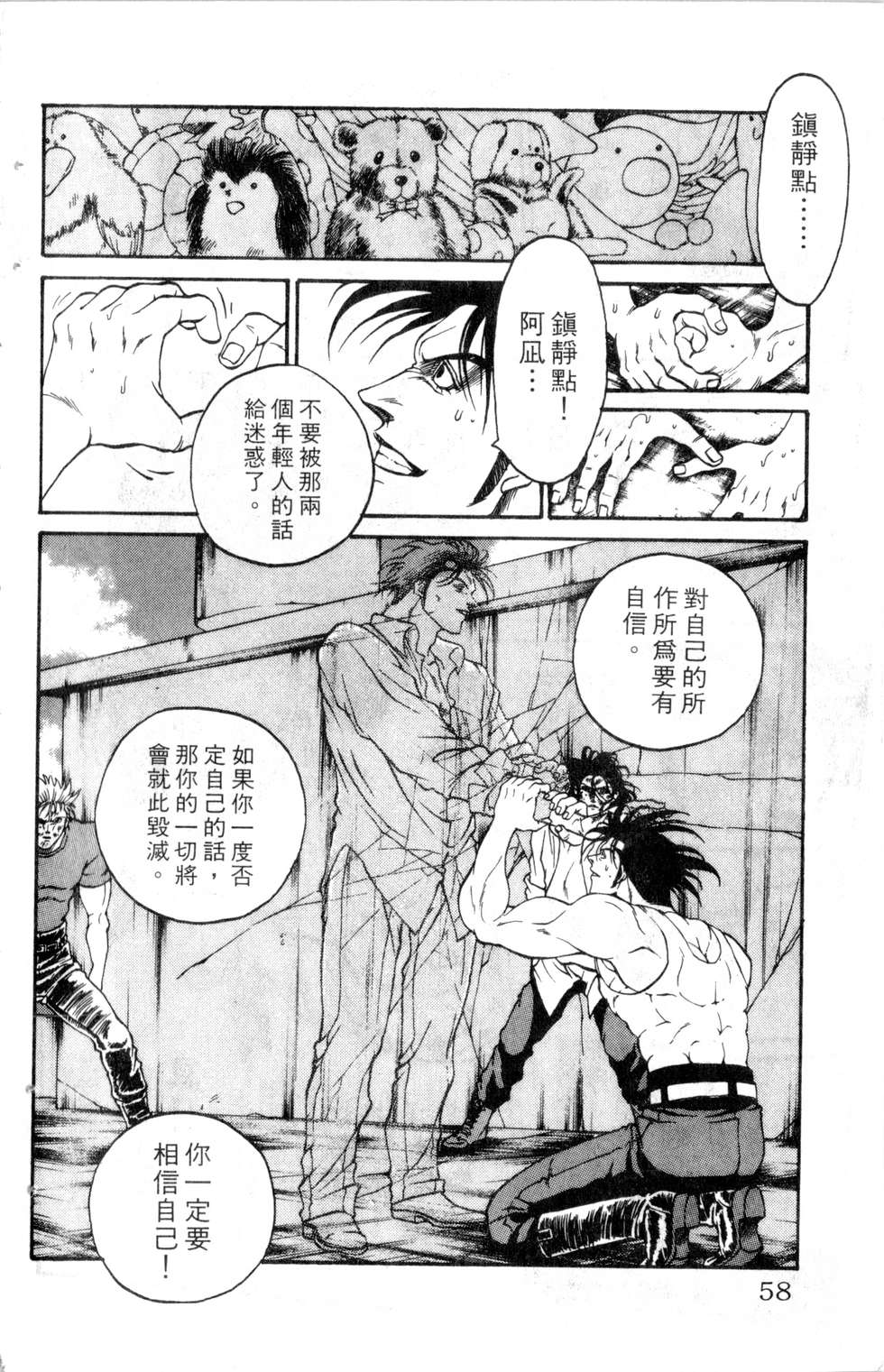 酷俗辣韩漫全集-第18卷无删减无遮挡章节图片 