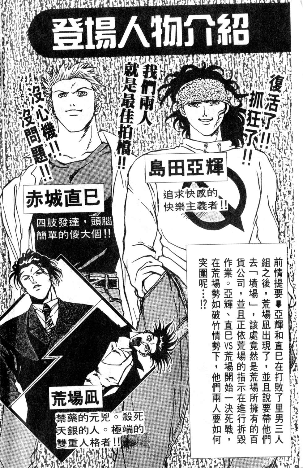 酷俗辣韩漫全集-第18卷无删减无遮挡章节图片 