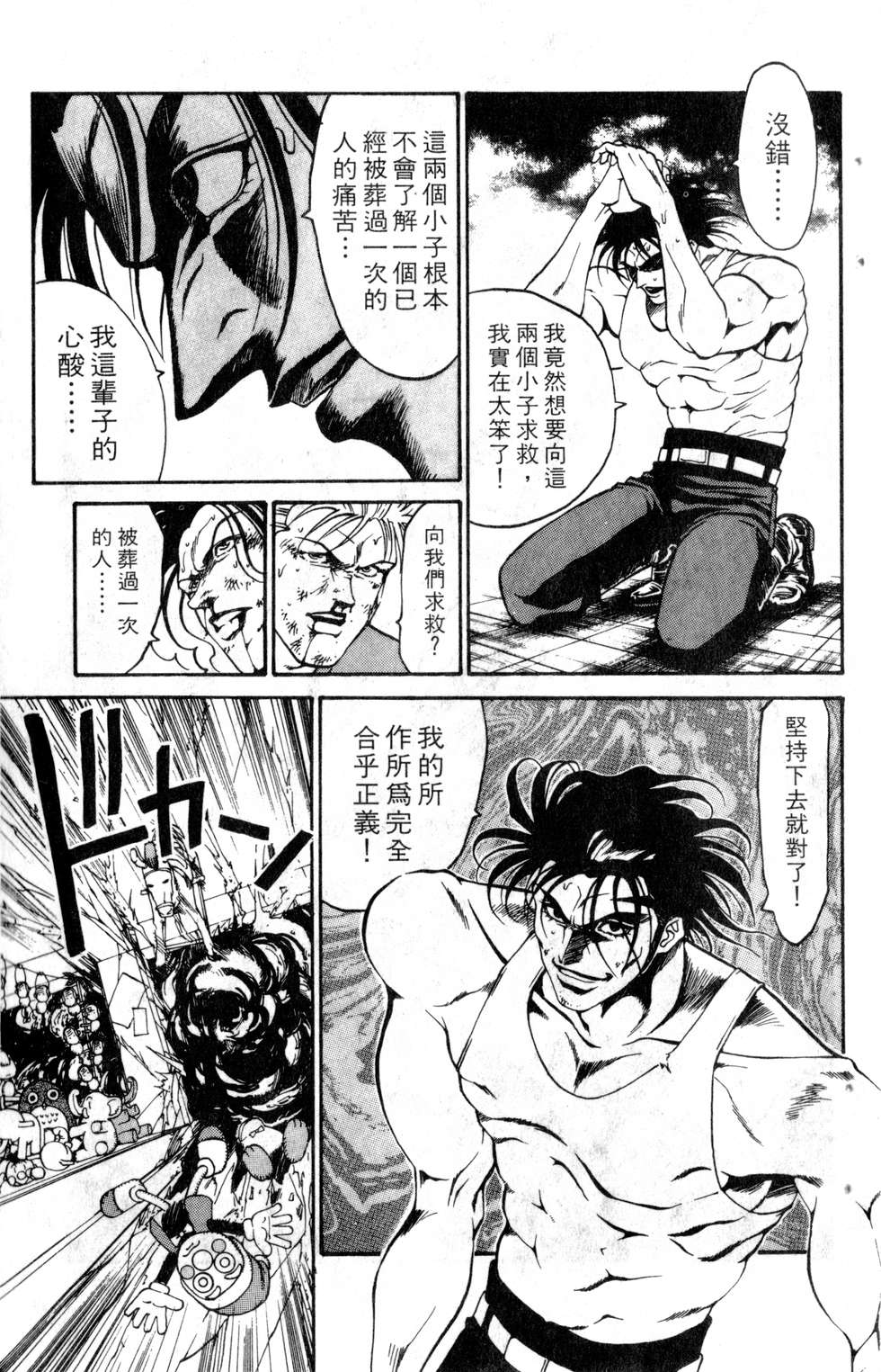 酷俗辣韩漫全集-第18卷无删减无遮挡章节图片 