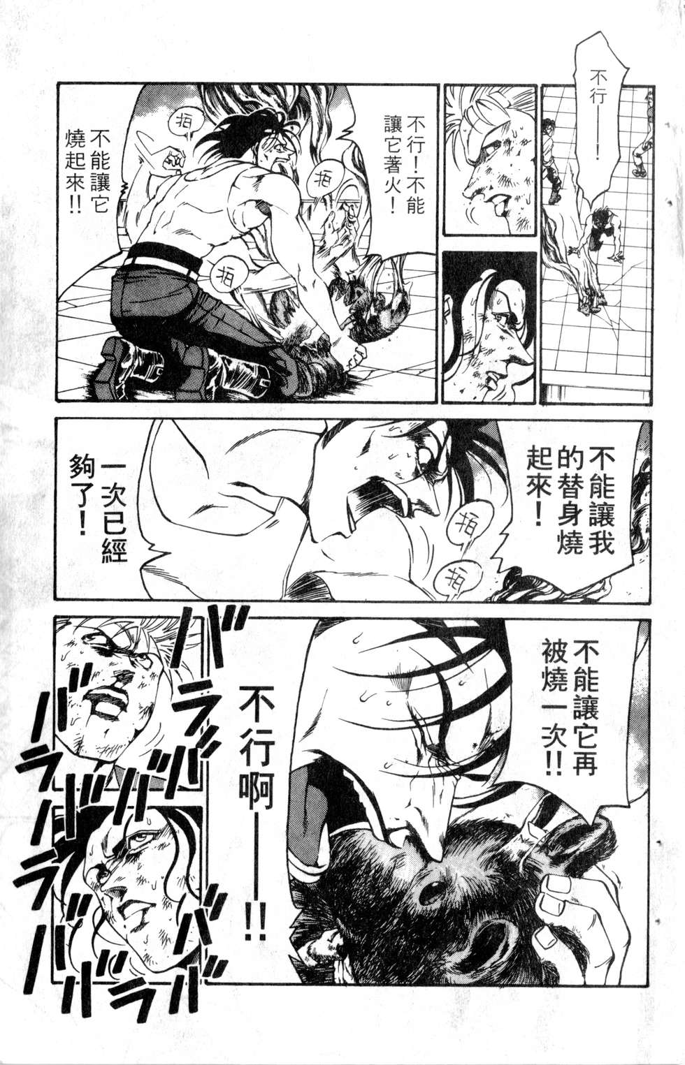 酷俗辣韩漫全集-第18卷无删减无遮挡章节图片 