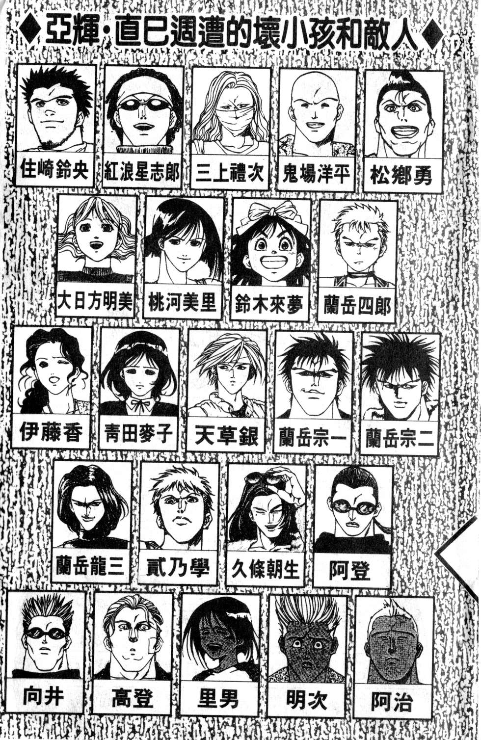 酷俗辣韩漫全集-第18卷无删减无遮挡章节图片 