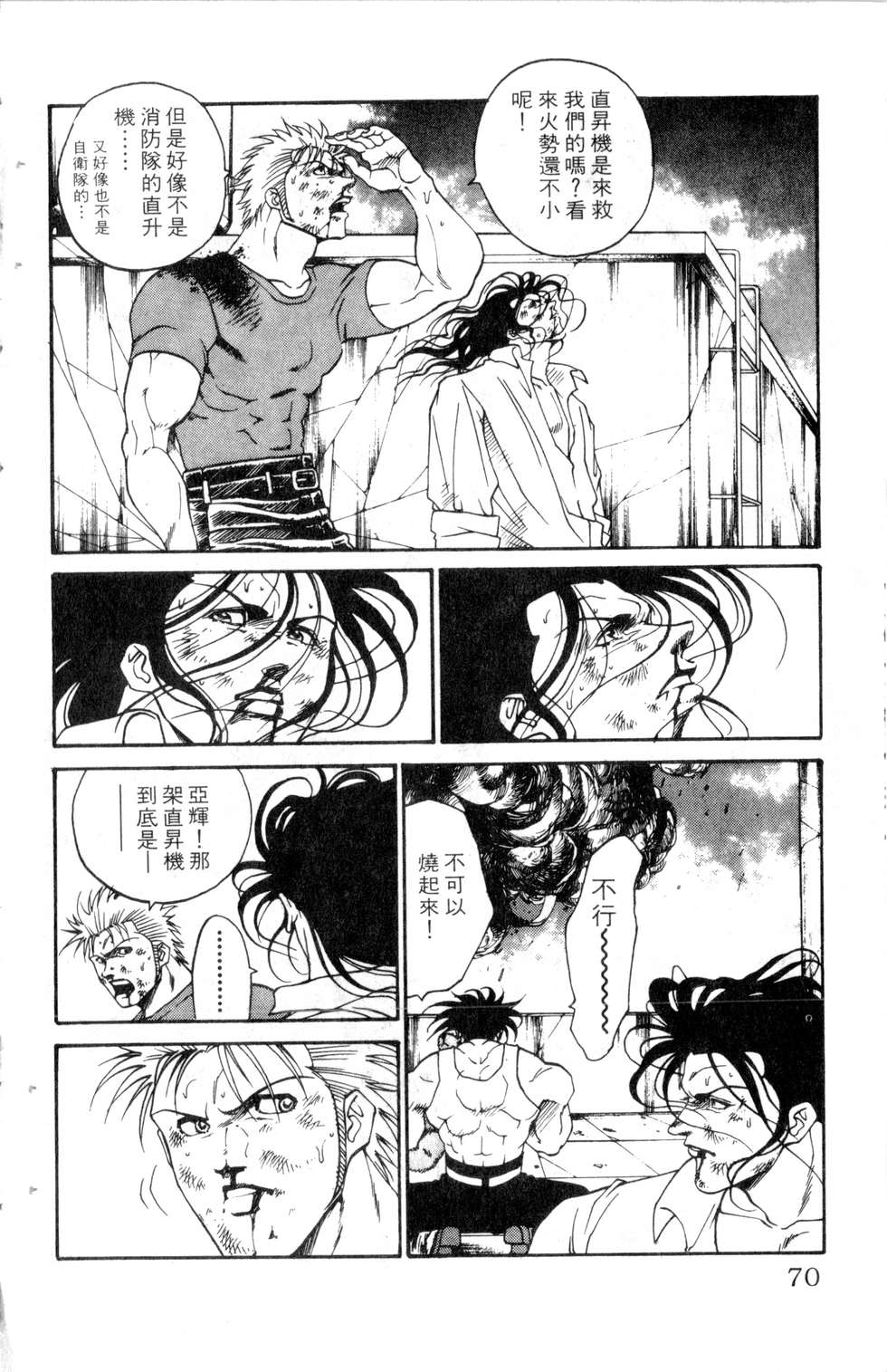 酷俗辣韩漫全集-第18卷无删减无遮挡章节图片 