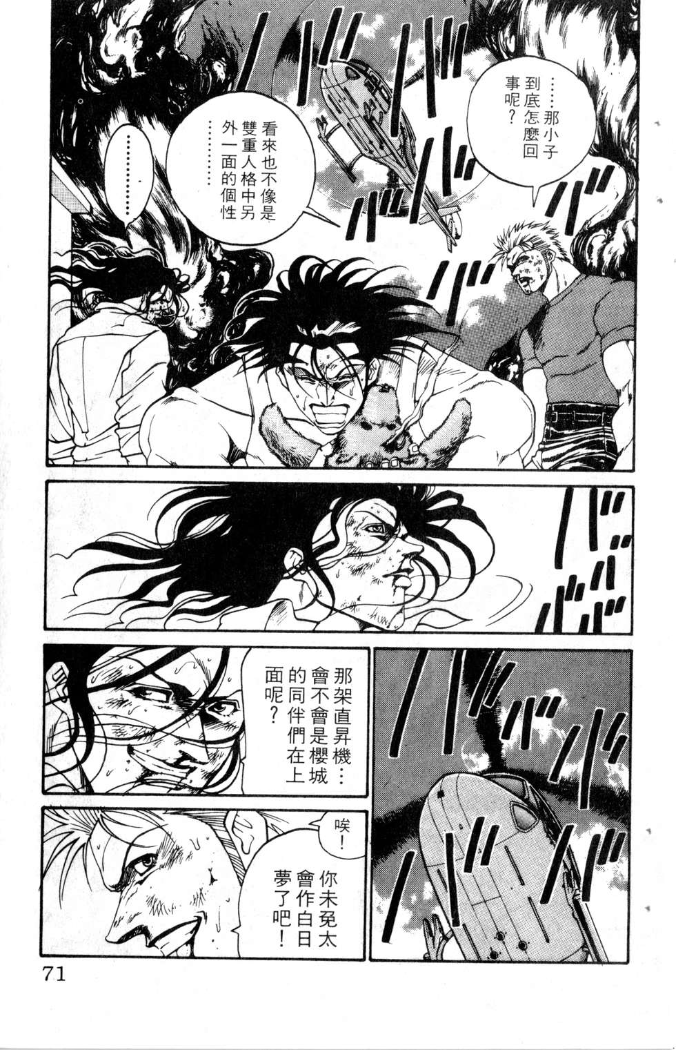酷俗辣韩漫全集-第18卷无删减无遮挡章节图片 