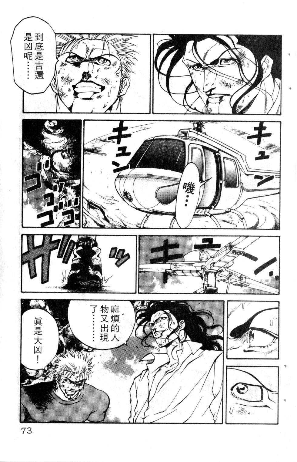 酷俗辣韩漫全集-第18卷无删减无遮挡章节图片 