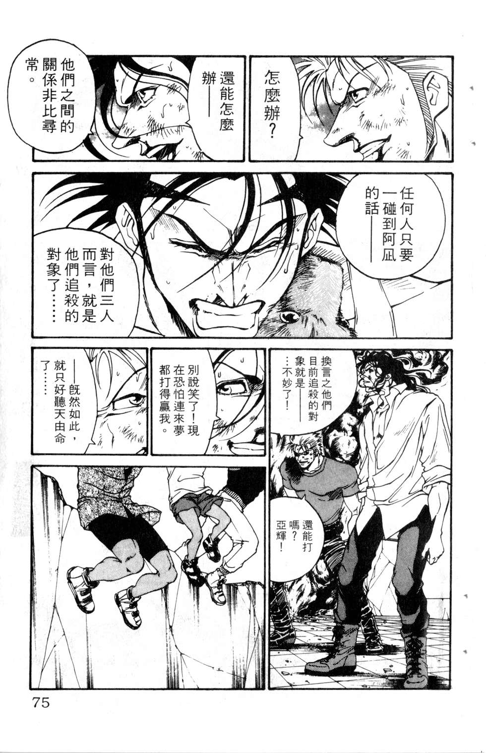 酷俗辣韩漫全集-第18卷无删减无遮挡章节图片 