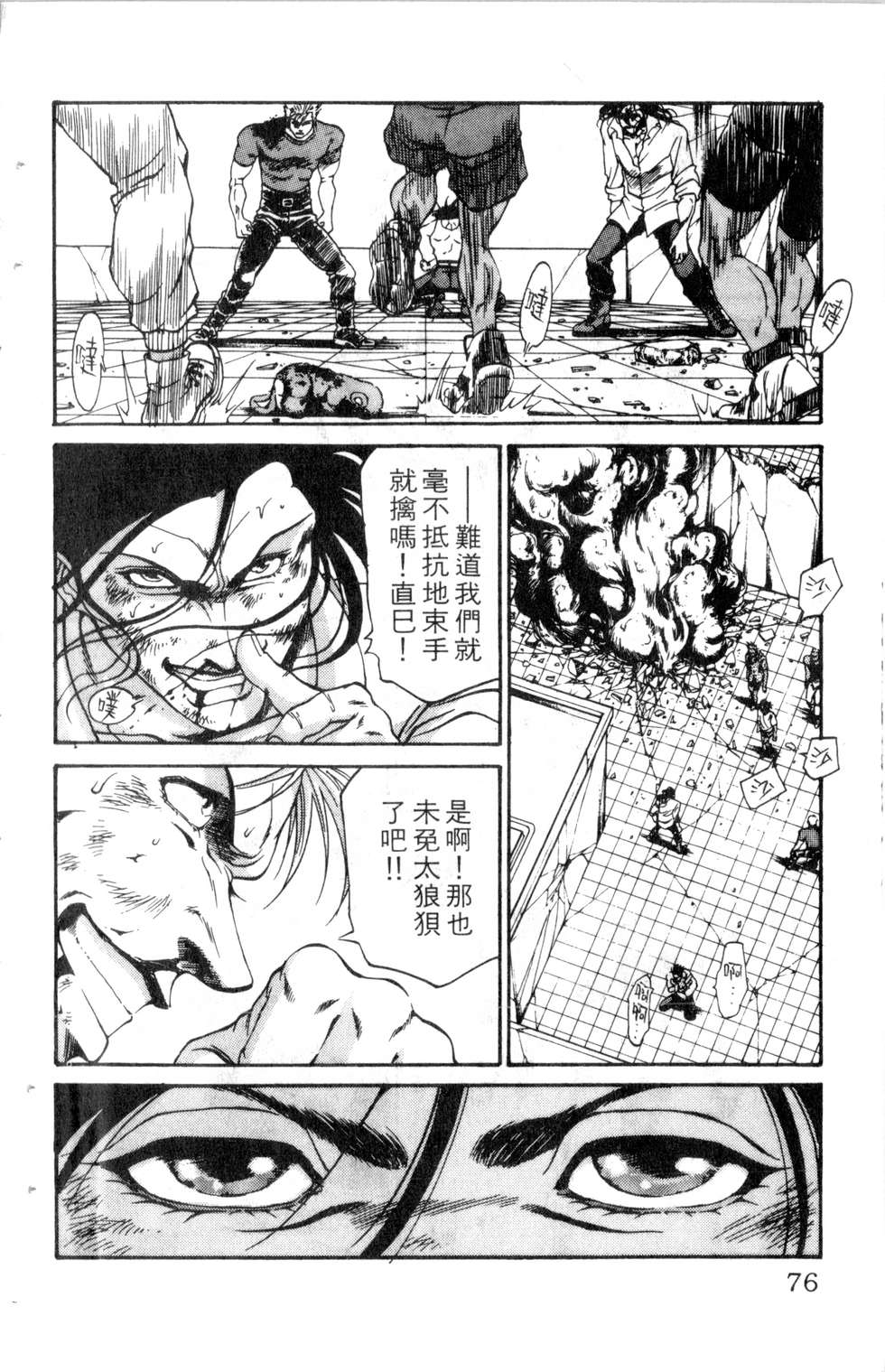 酷俗辣韩漫全集-第18卷无删减无遮挡章节图片 