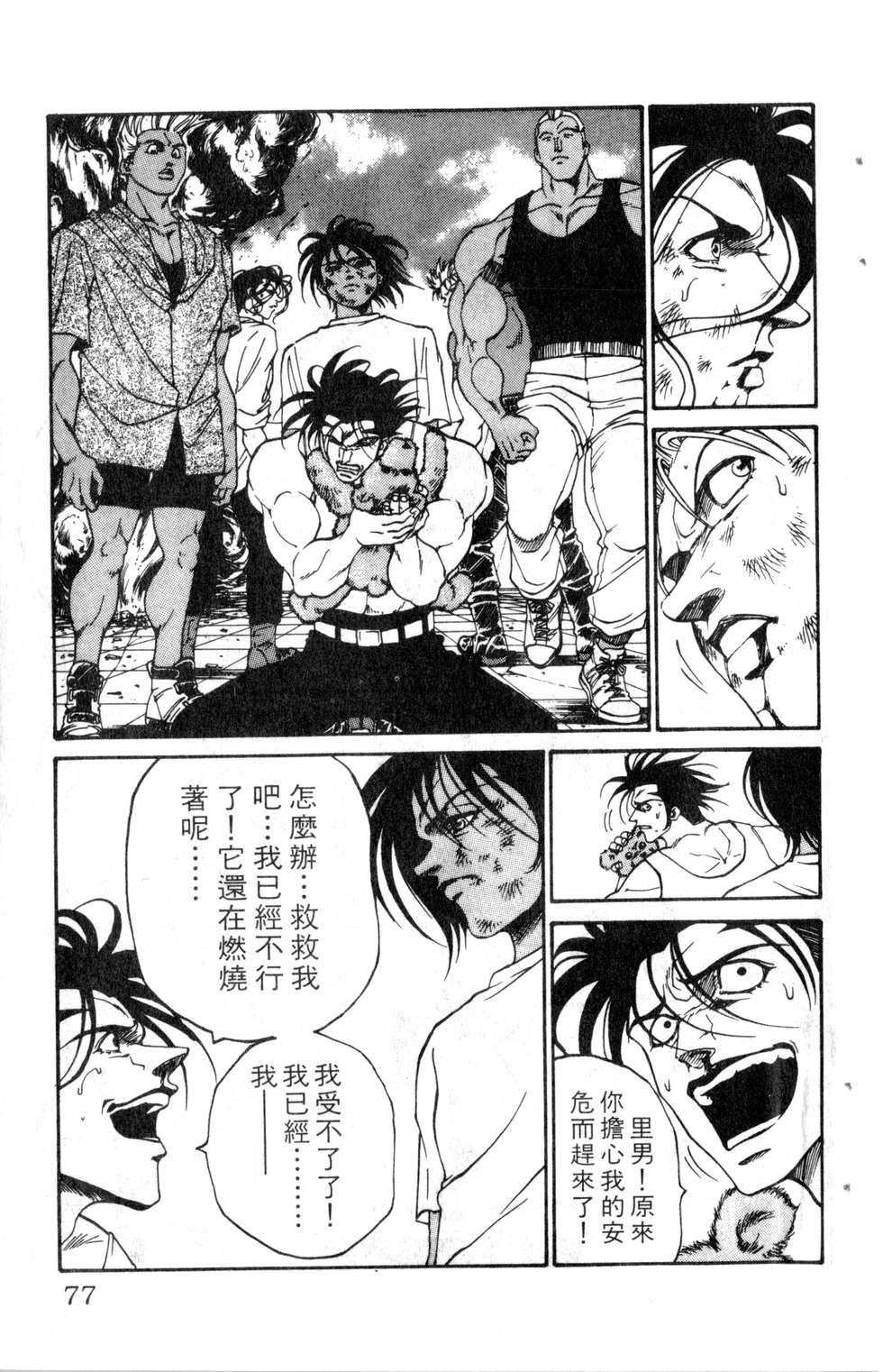 酷俗辣韩漫全集-第18卷无删减无遮挡章节图片 