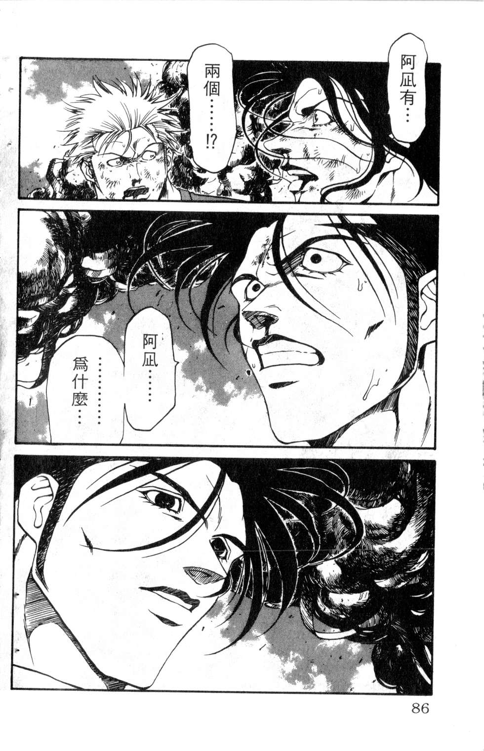 酷俗辣韩漫全集-第18卷无删减无遮挡章节图片 