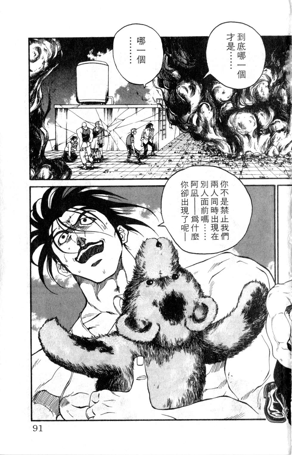 酷俗辣韩漫全集-第18卷无删减无遮挡章节图片 
