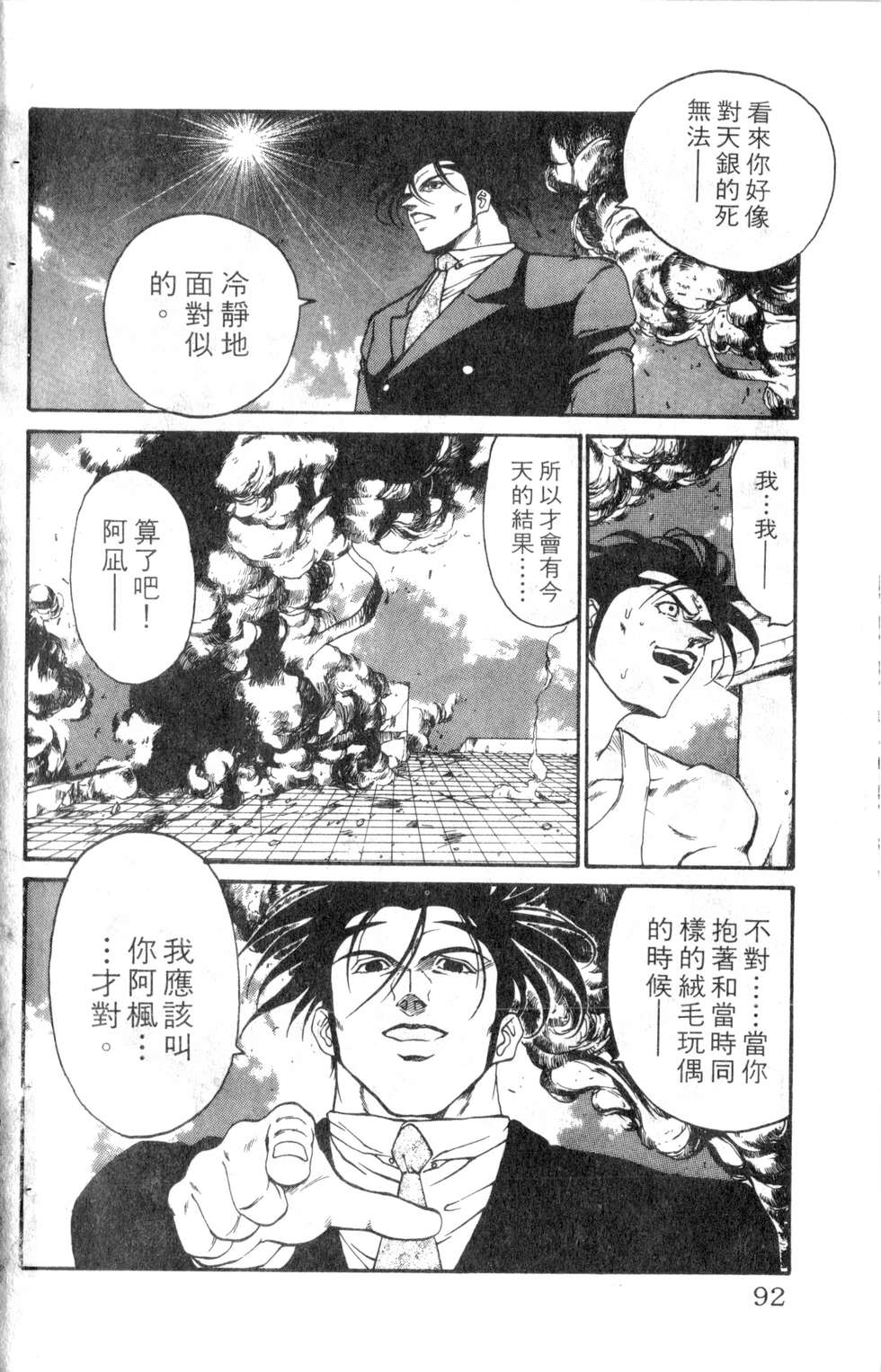 酷俗辣韩漫全集-第18卷无删减无遮挡章节图片 