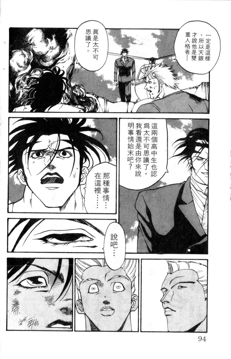 酷俗辣韩漫全集-第18卷无删减无遮挡章节图片 