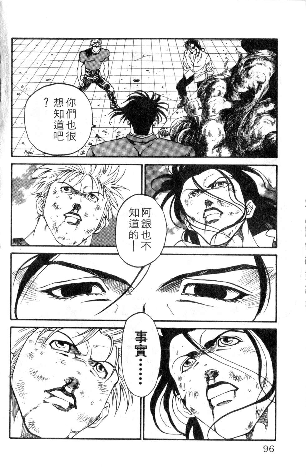 酷俗辣韩漫全集-第18卷无删减无遮挡章节图片 