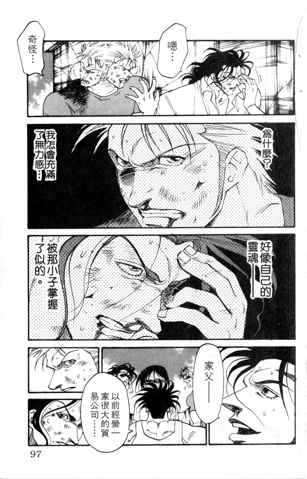 酷俗辣韩漫全集-第18卷无删减无遮挡章节图片 