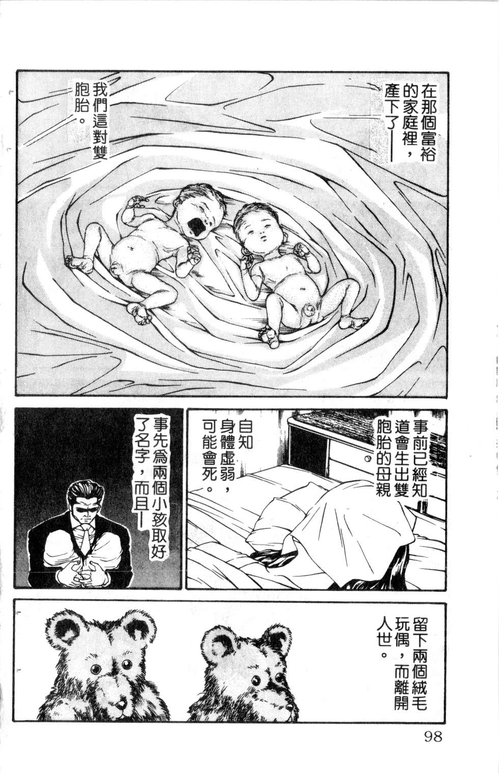 酷俗辣韩漫全集-第18卷无删减无遮挡章节图片 