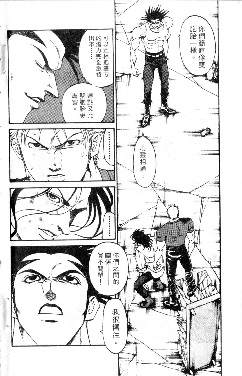 酷俗辣韩漫全集-第18卷无删减无遮挡章节图片 