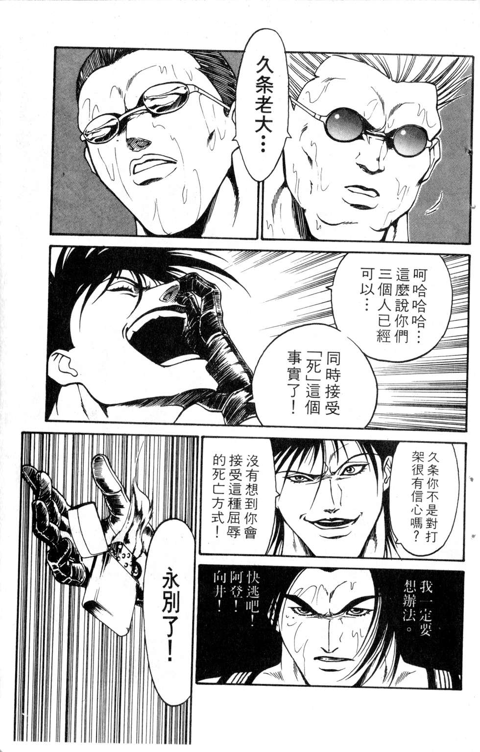 酷俗辣韩漫全集-第19卷无删减无遮挡章节图片 