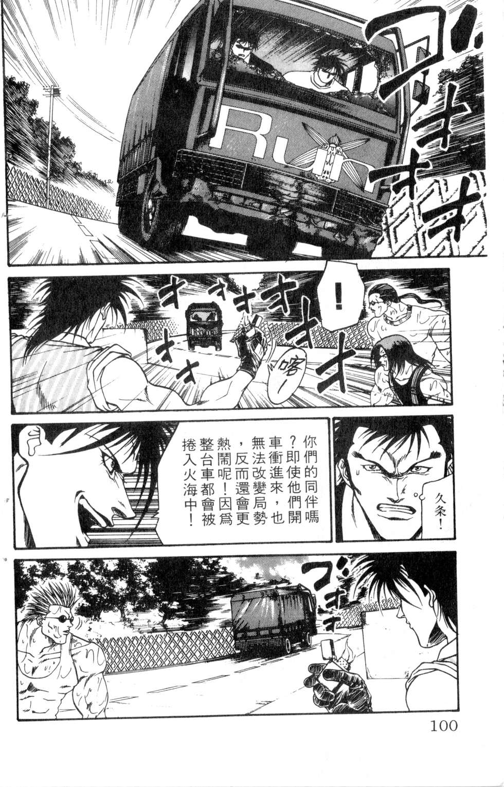 酷俗辣韩漫全集-第19卷无删减无遮挡章节图片 