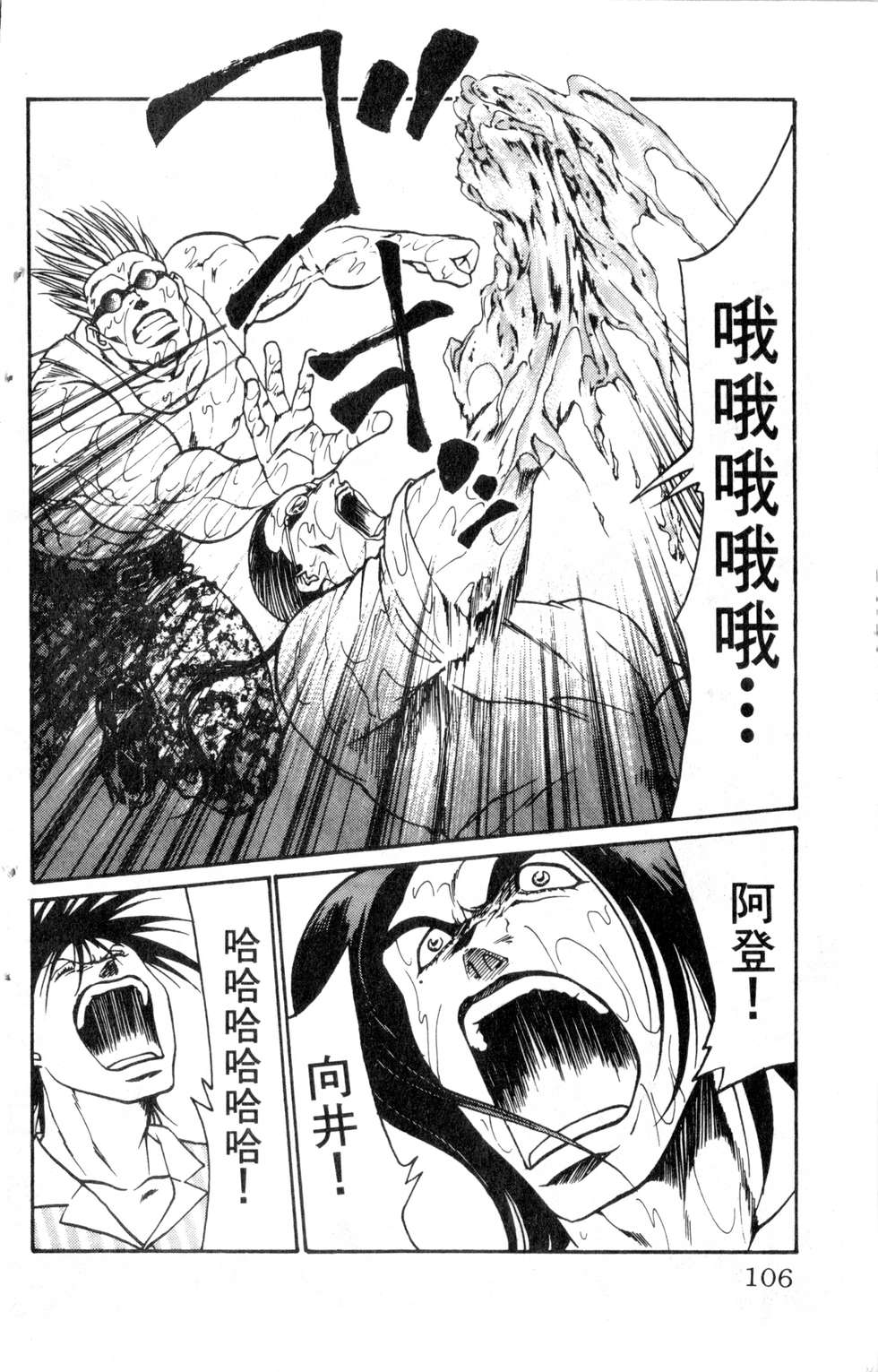 酷俗辣韩漫全集-第19卷无删减无遮挡章节图片 