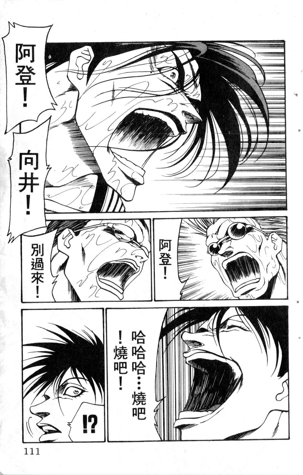 酷俗辣韩漫全集-第19卷无删减无遮挡章节图片 