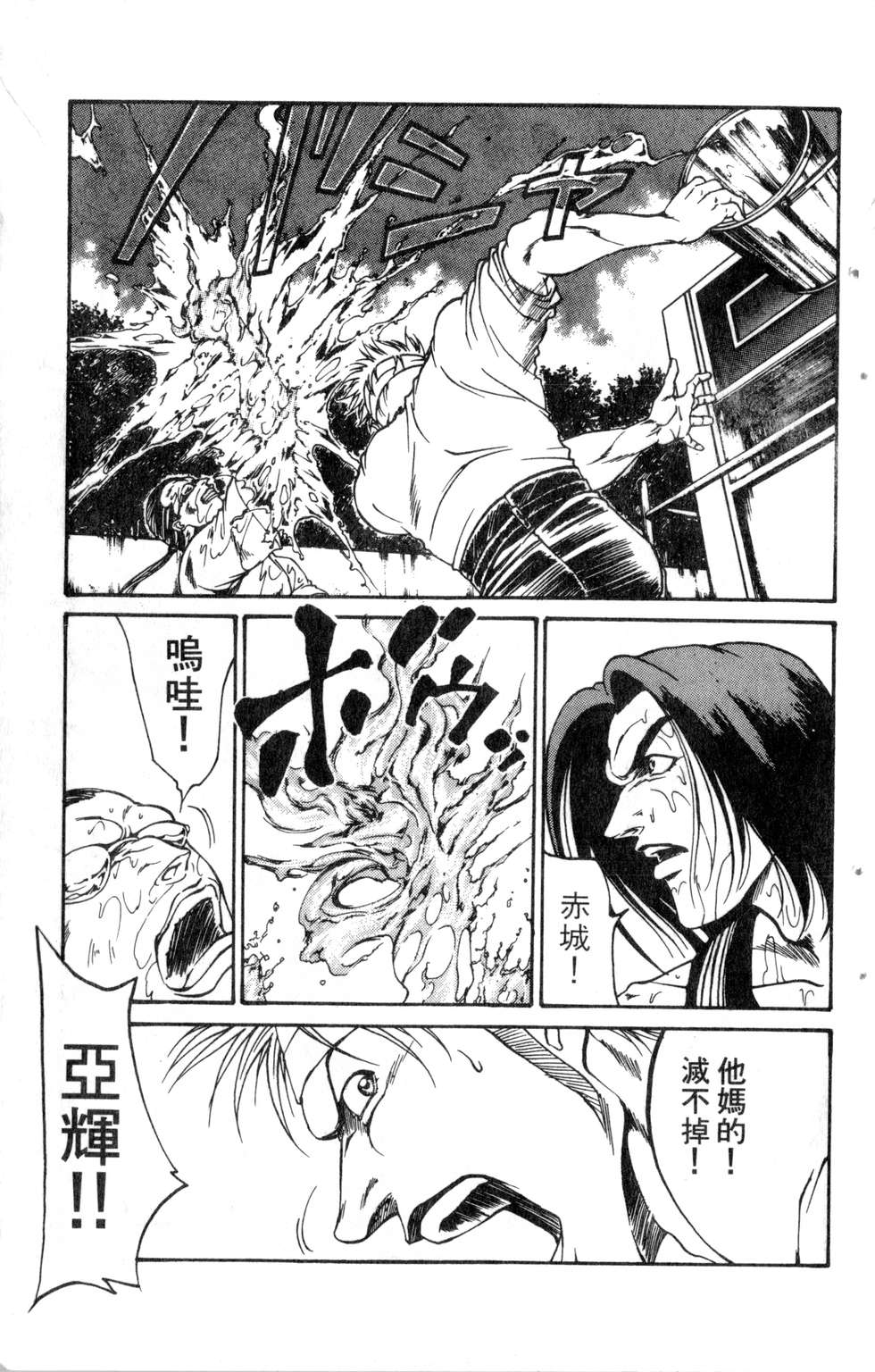 酷俗辣韩漫全集-第19卷无删减无遮挡章节图片 