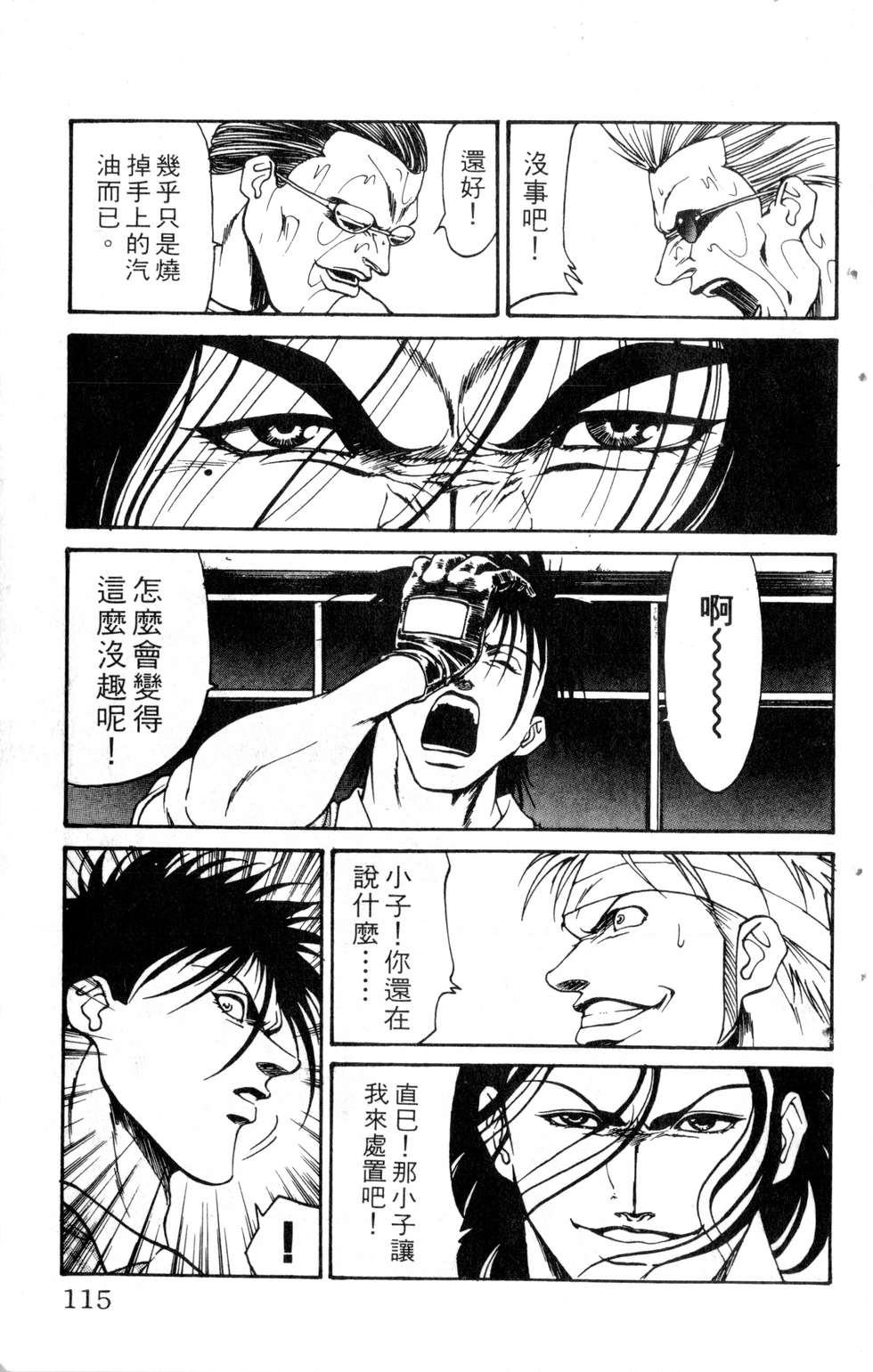 酷俗辣韩漫全集-第19卷无删减无遮挡章节图片 