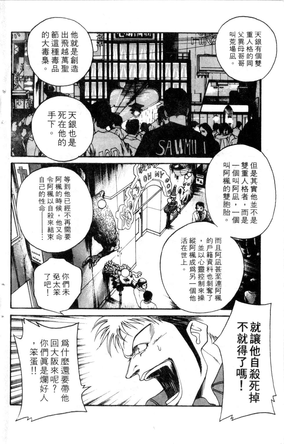 酷俗辣韩漫全集-第19卷无删减无遮挡章节图片 