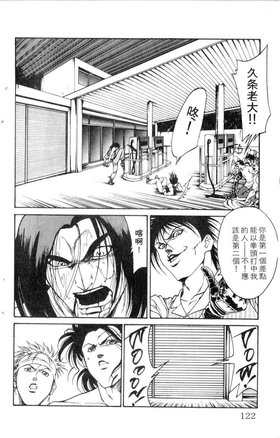 酷俗辣韩漫全集-第19卷无删减无遮挡章节图片 