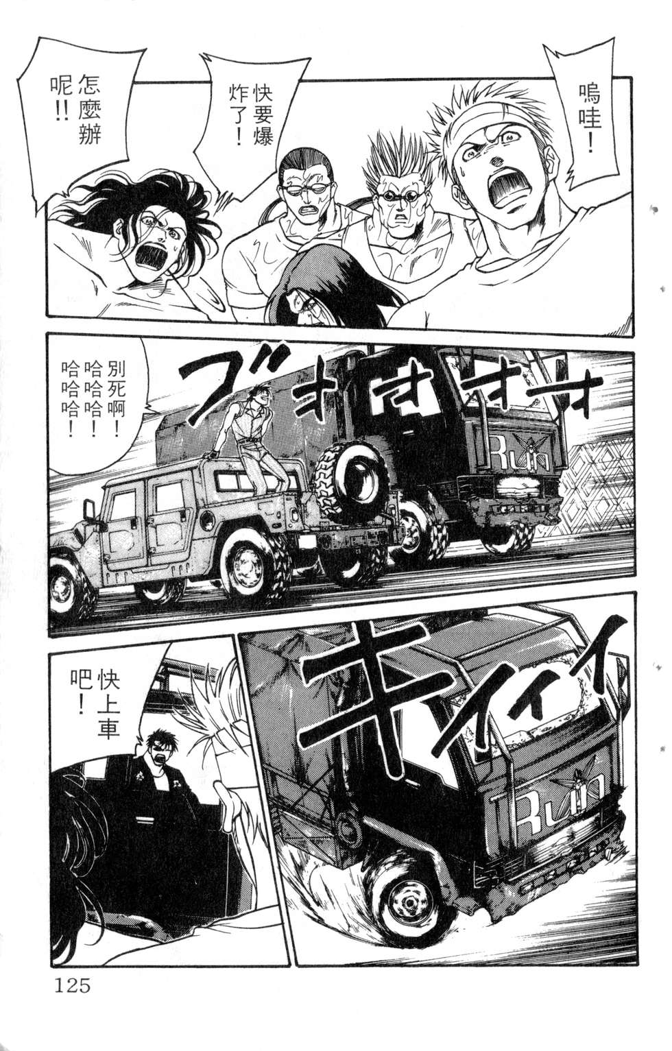 酷俗辣韩漫全集-第19卷无删减无遮挡章节图片 