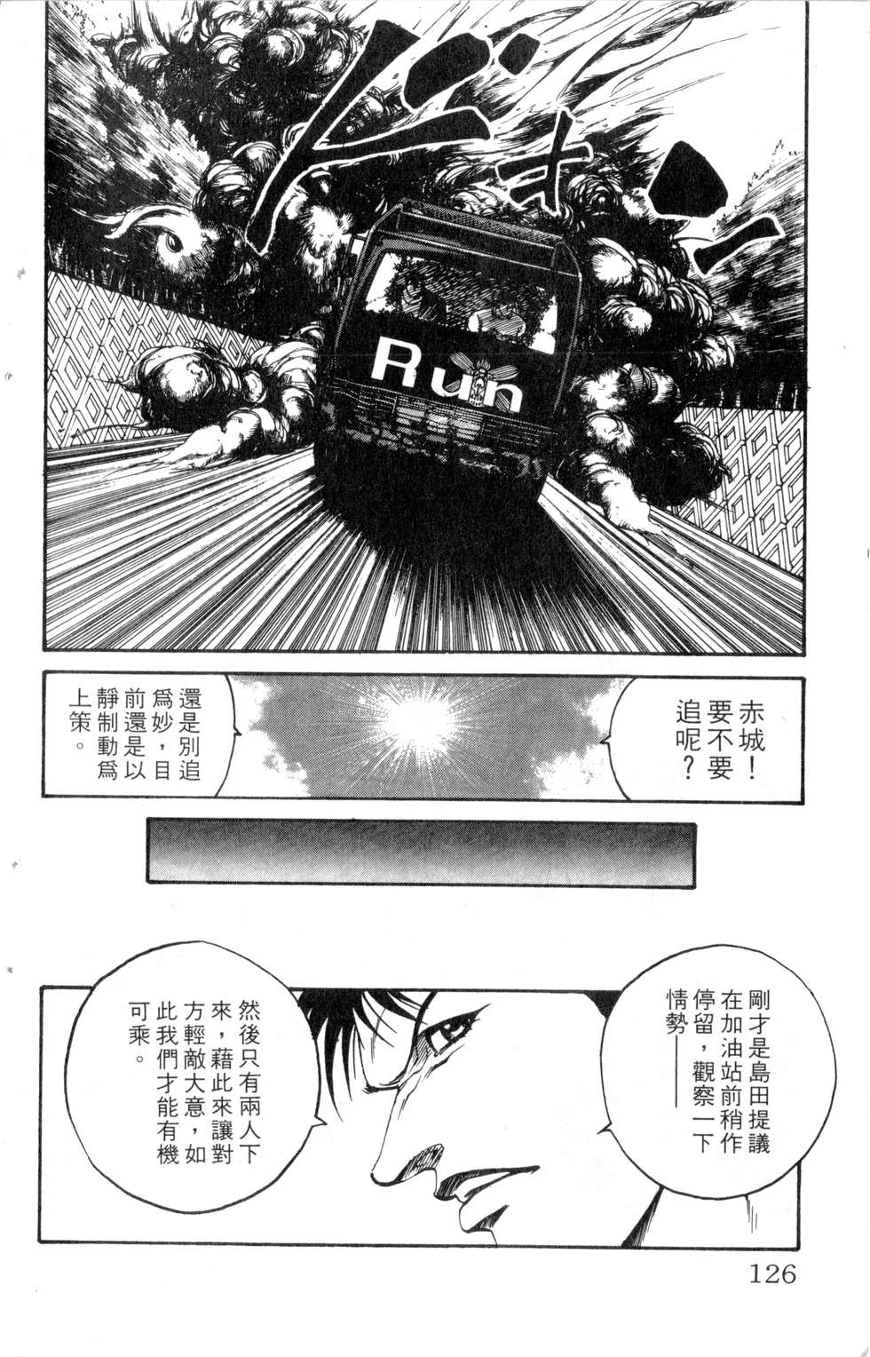 酷俗辣韩漫全集-第19卷无删减无遮挡章节图片 