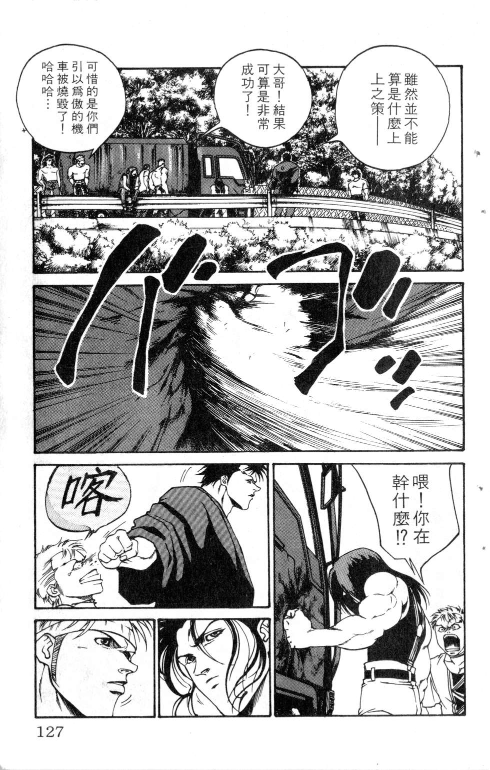 酷俗辣韩漫全集-第19卷无删减无遮挡章节图片 