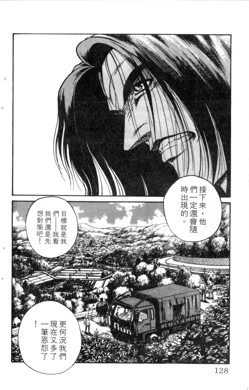 酷俗辣韩漫全集-第19卷无删减无遮挡章节图片 