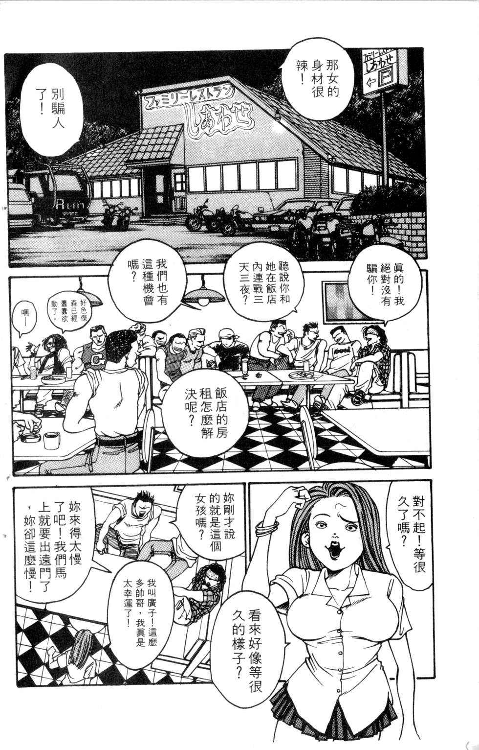 酷俗辣韩漫全集-第19卷无删减无遮挡章节图片 