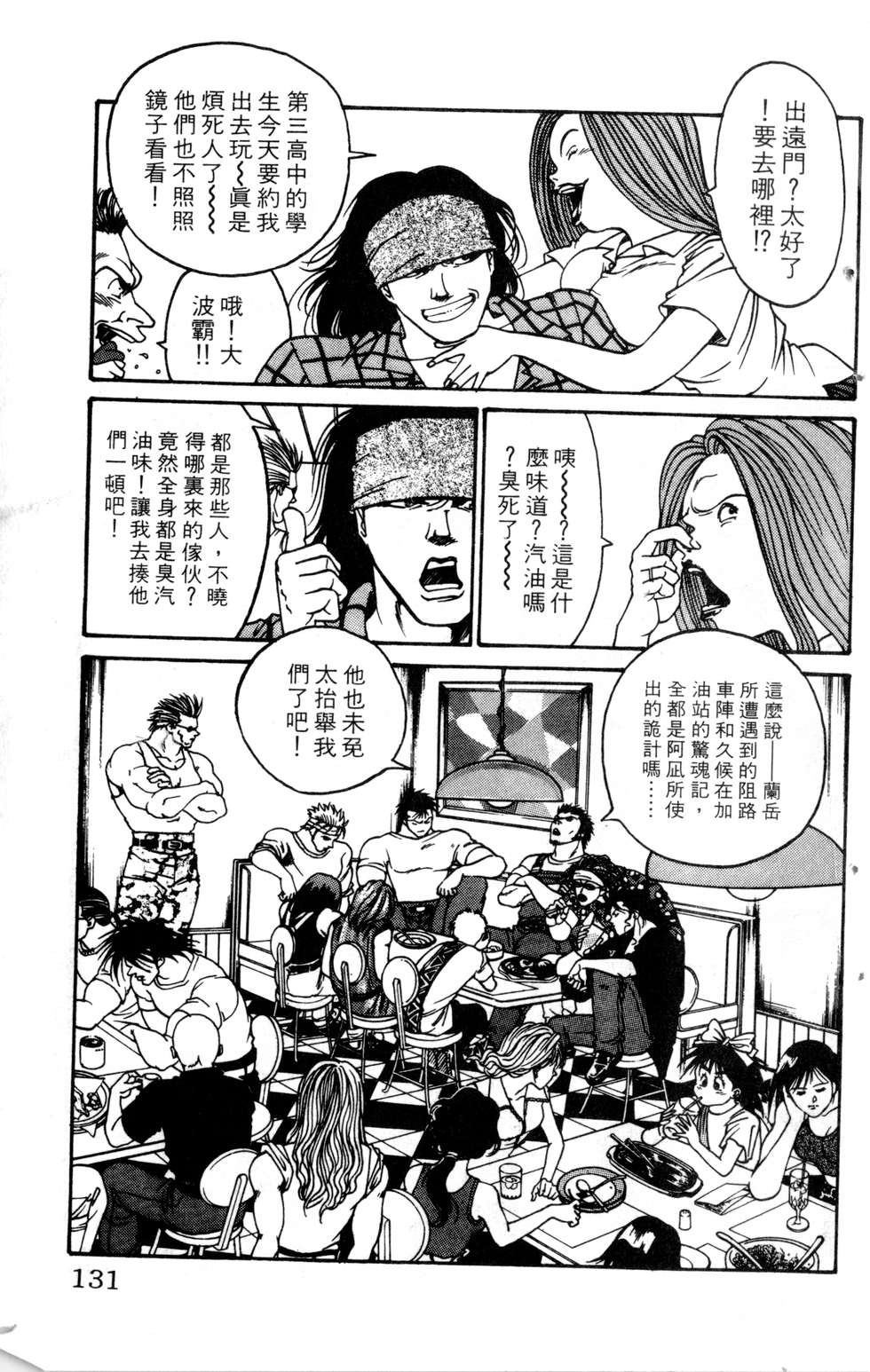 酷俗辣韩漫全集-第19卷无删减无遮挡章节图片 