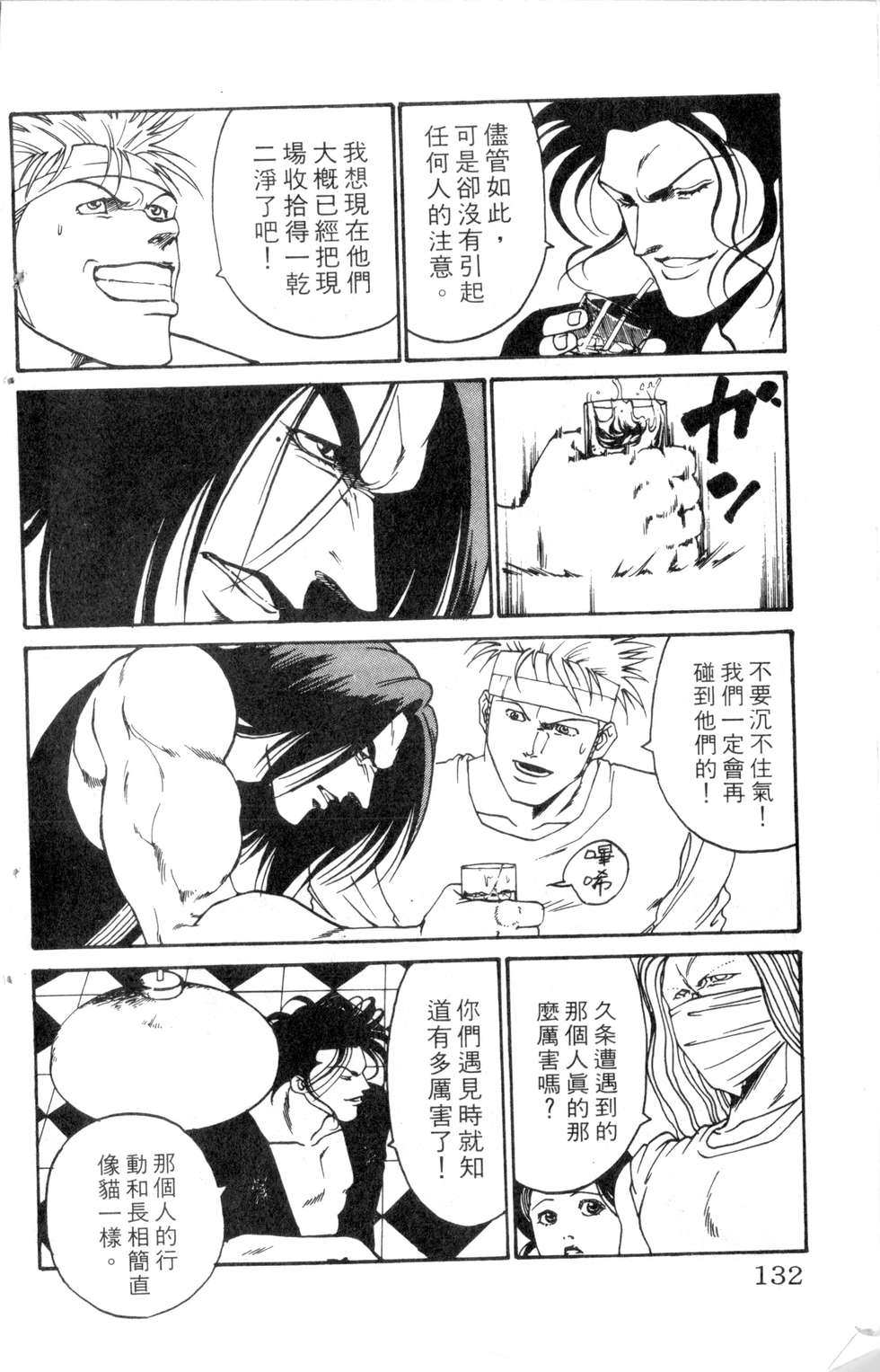 酷俗辣韩漫全集-第19卷无删减无遮挡章节图片 