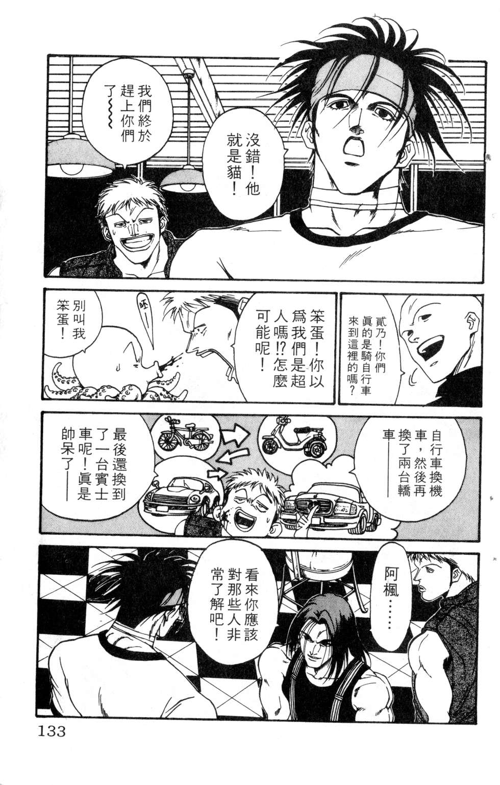 酷俗辣韩漫全集-第19卷无删减无遮挡章节图片 