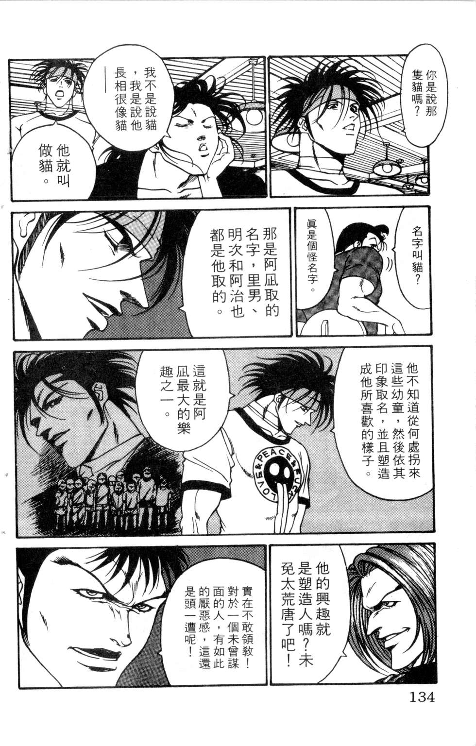 酷俗辣韩漫全集-第19卷无删减无遮挡章节图片 