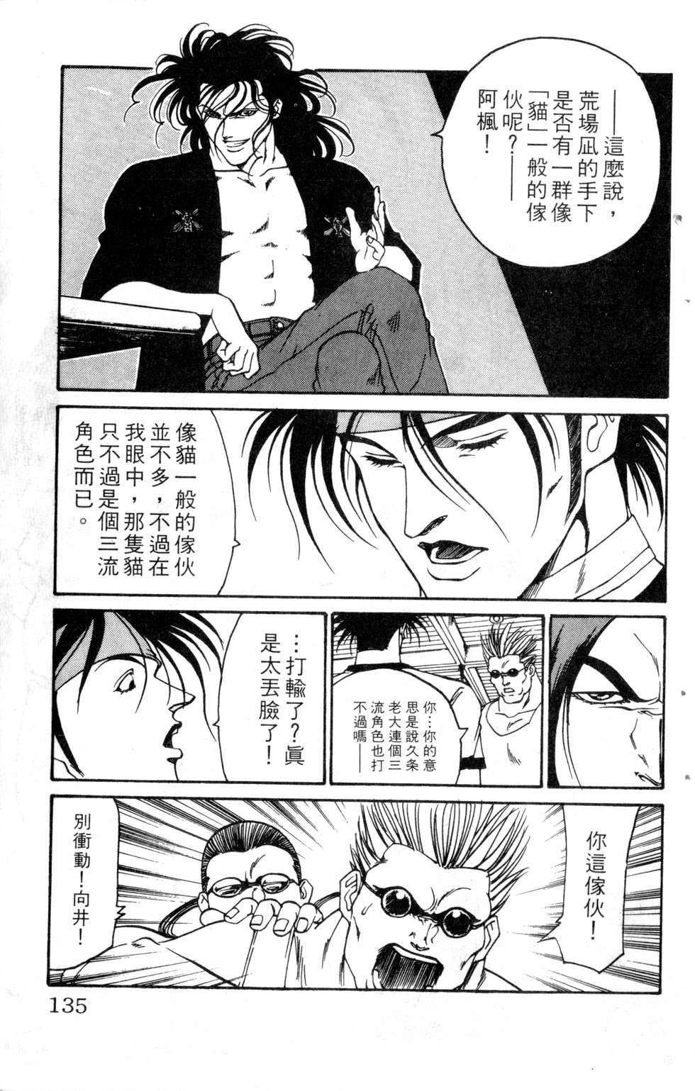 酷俗辣韩漫全集-第19卷无删减无遮挡章节图片 