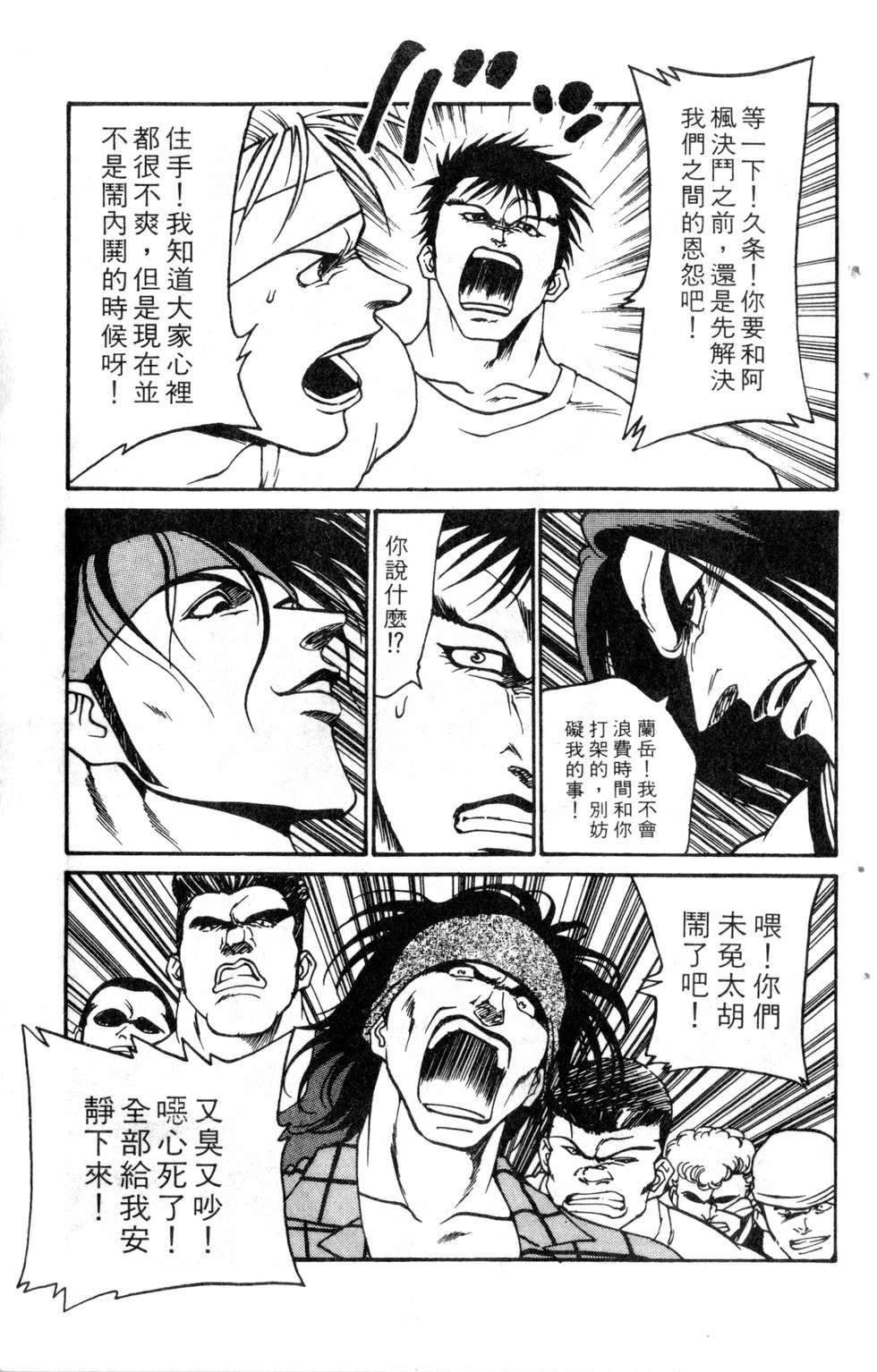 酷俗辣韩漫全集-第19卷无删减无遮挡章节图片 