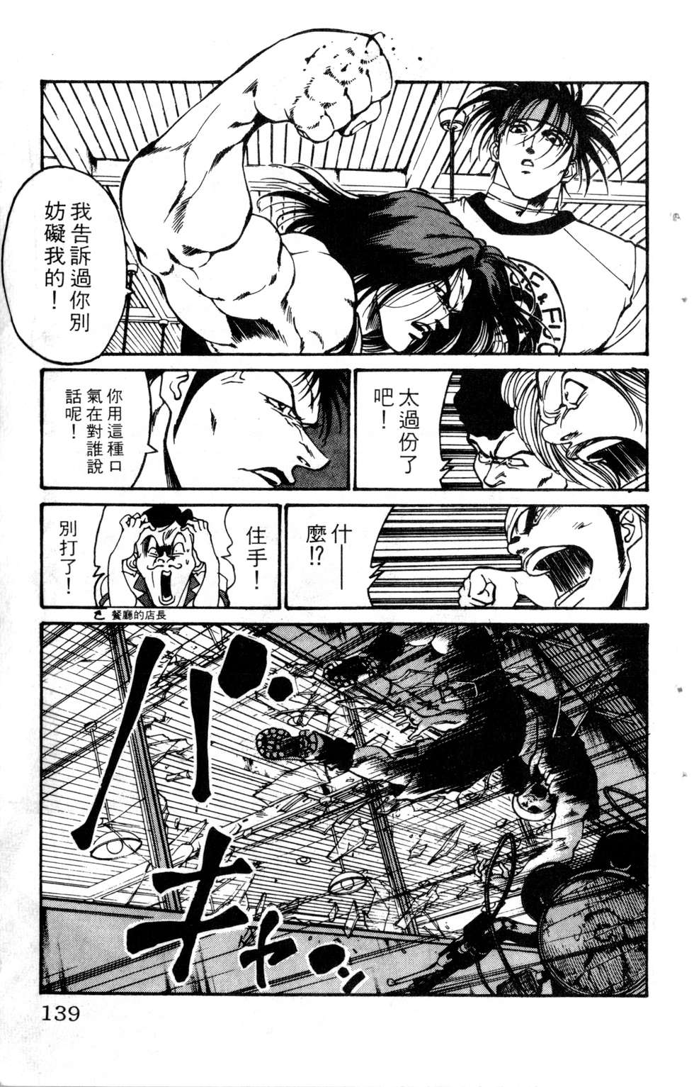 酷俗辣韩漫全集-第19卷无删减无遮挡章节图片 