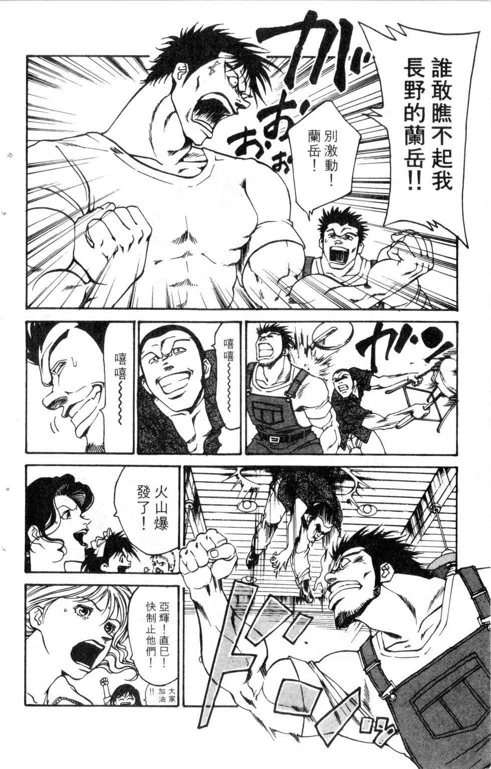 酷俗辣韩漫全集-第19卷无删减无遮挡章节图片 