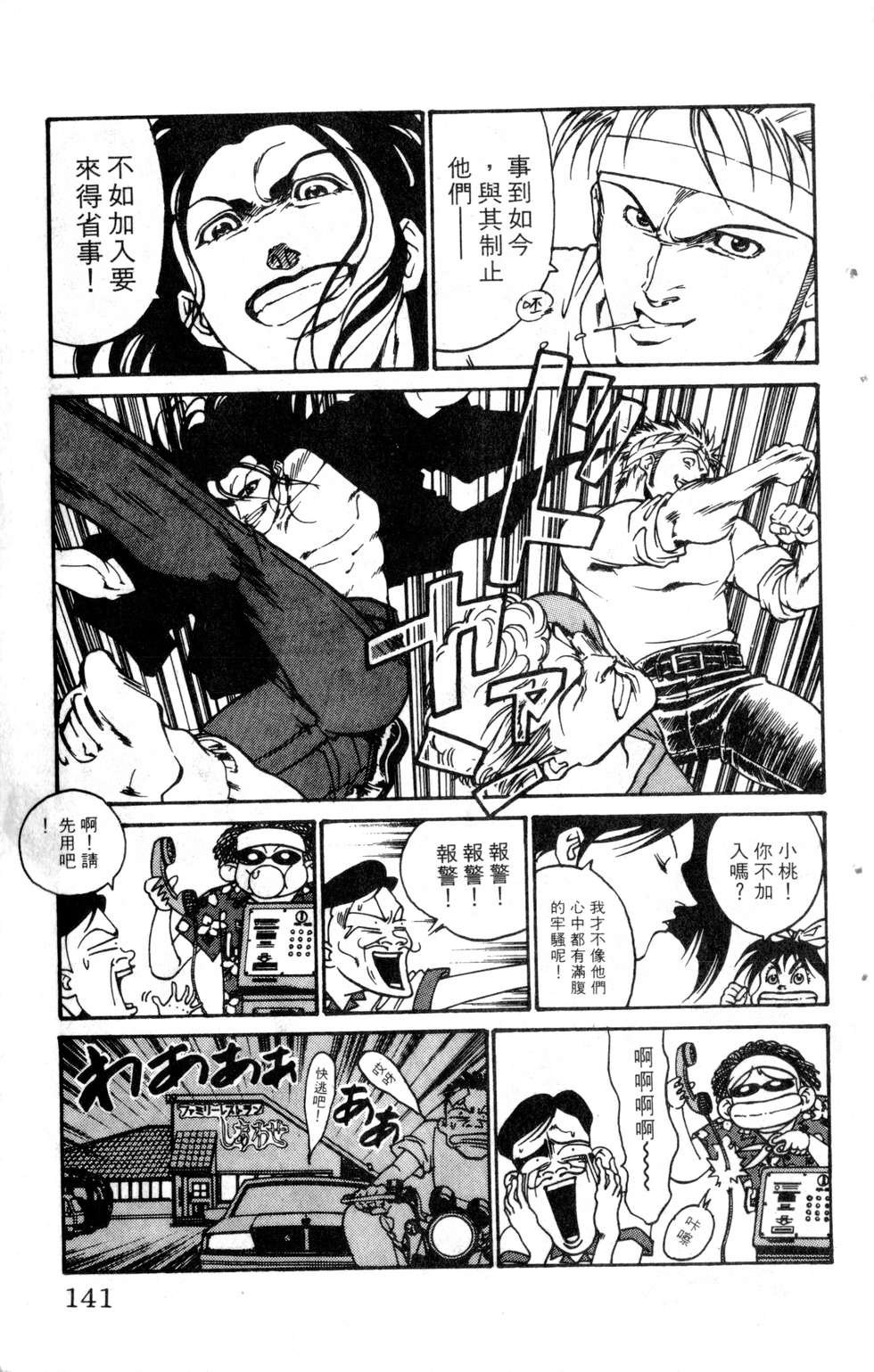酷俗辣韩漫全集-第19卷无删减无遮挡章节图片 
