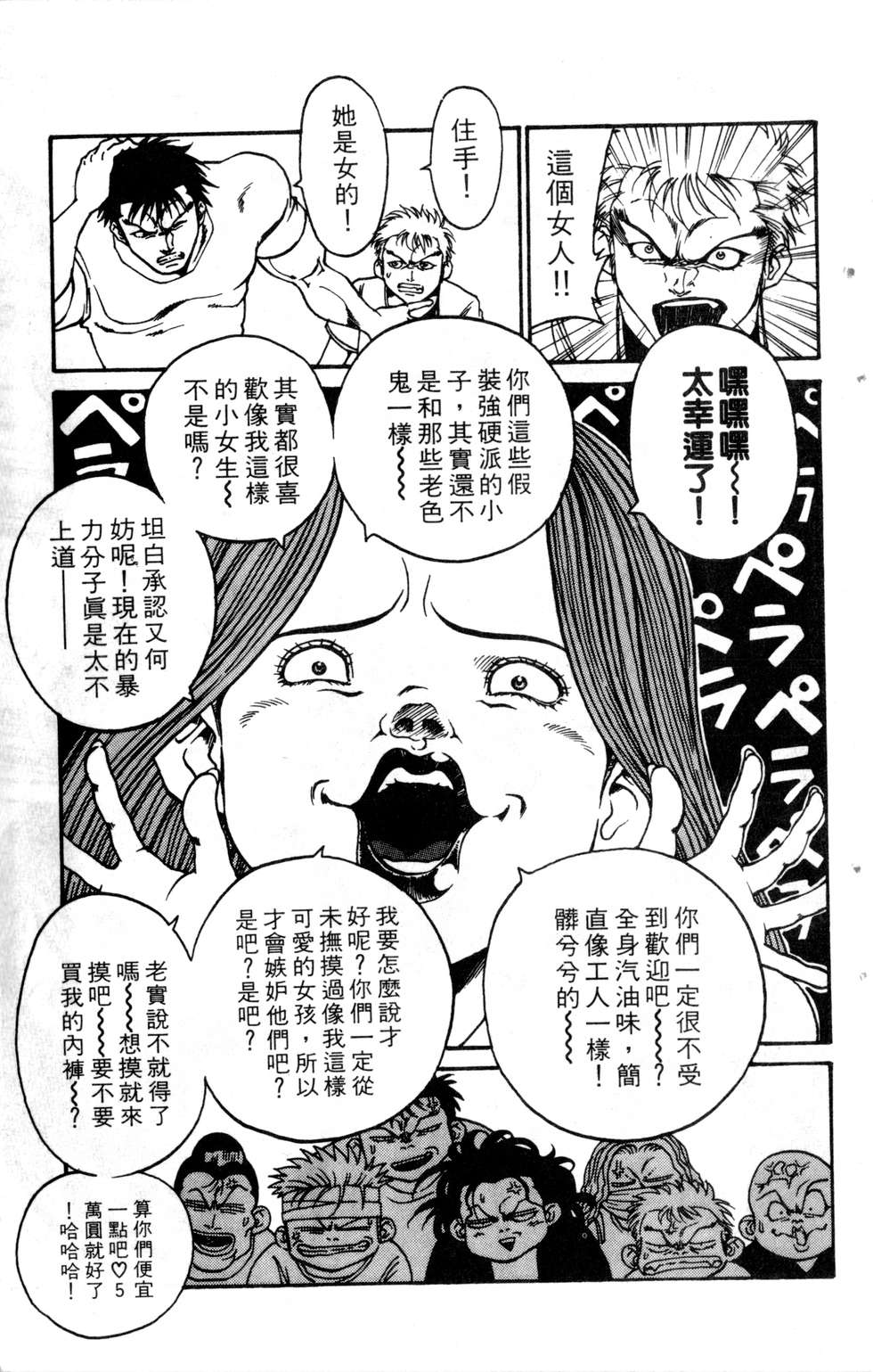 酷俗辣韩漫全集-第19卷无删减无遮挡章节图片 