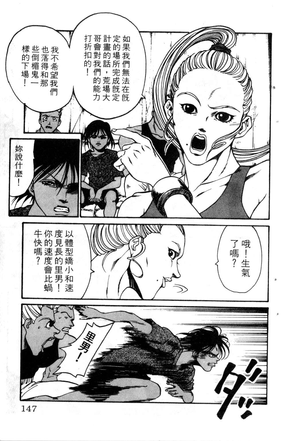 酷俗辣韩漫全集-第19卷无删减无遮挡章节图片 