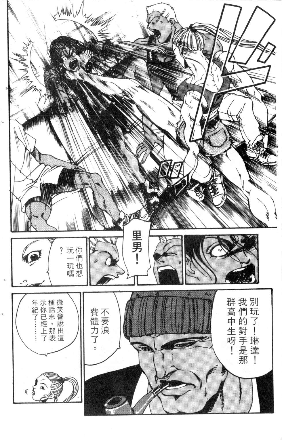 酷俗辣韩漫全集-第19卷无删减无遮挡章节图片 