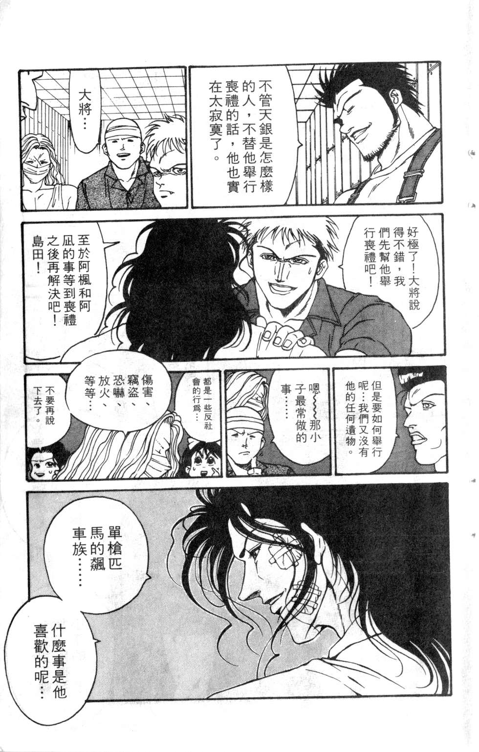 酷俗辣韩漫全集-第19卷无删减无遮挡章节图片 