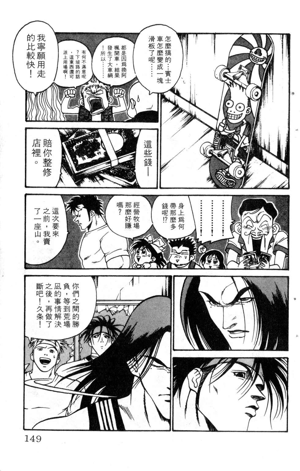 酷俗辣韩漫全集-第19卷无删减无遮挡章节图片 
