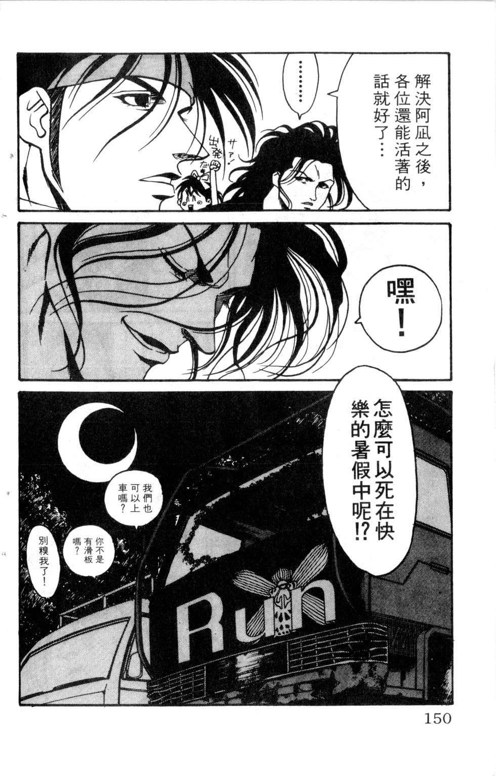 酷俗辣韩漫全集-第19卷无删减无遮挡章节图片 