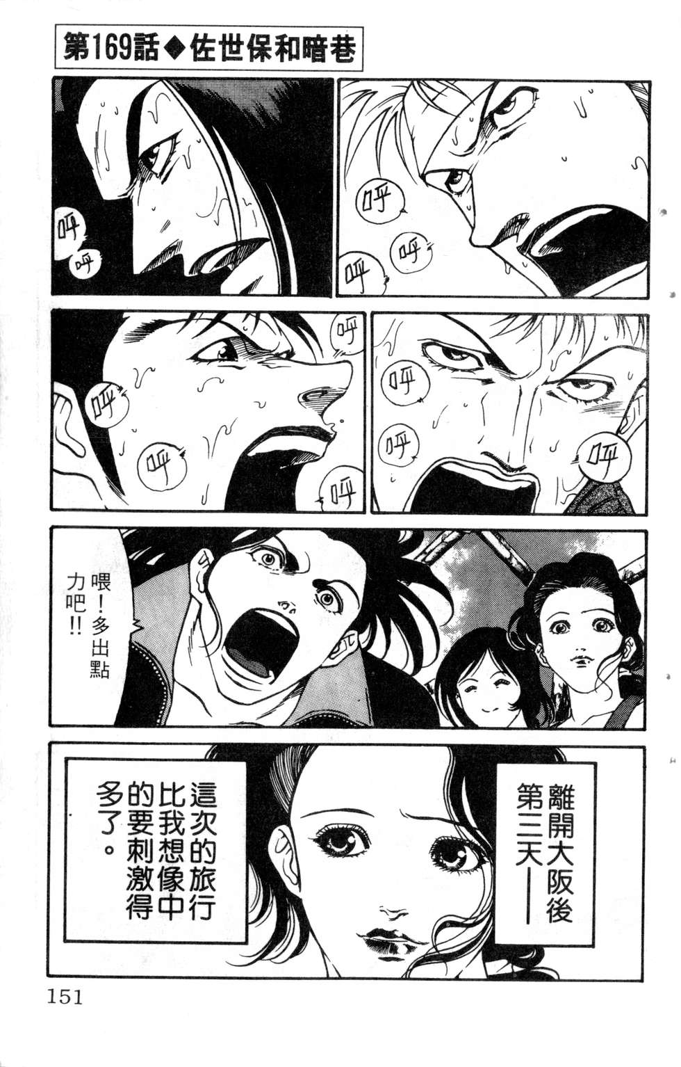 酷俗辣韩漫全集-第19卷无删减无遮挡章节图片 
