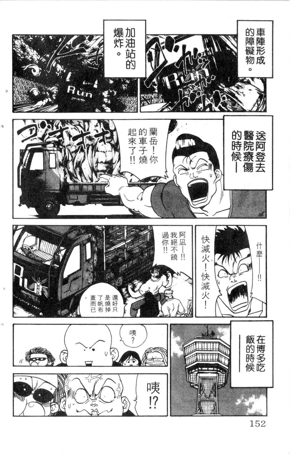 酷俗辣韩漫全集-第19卷无删减无遮挡章节图片 