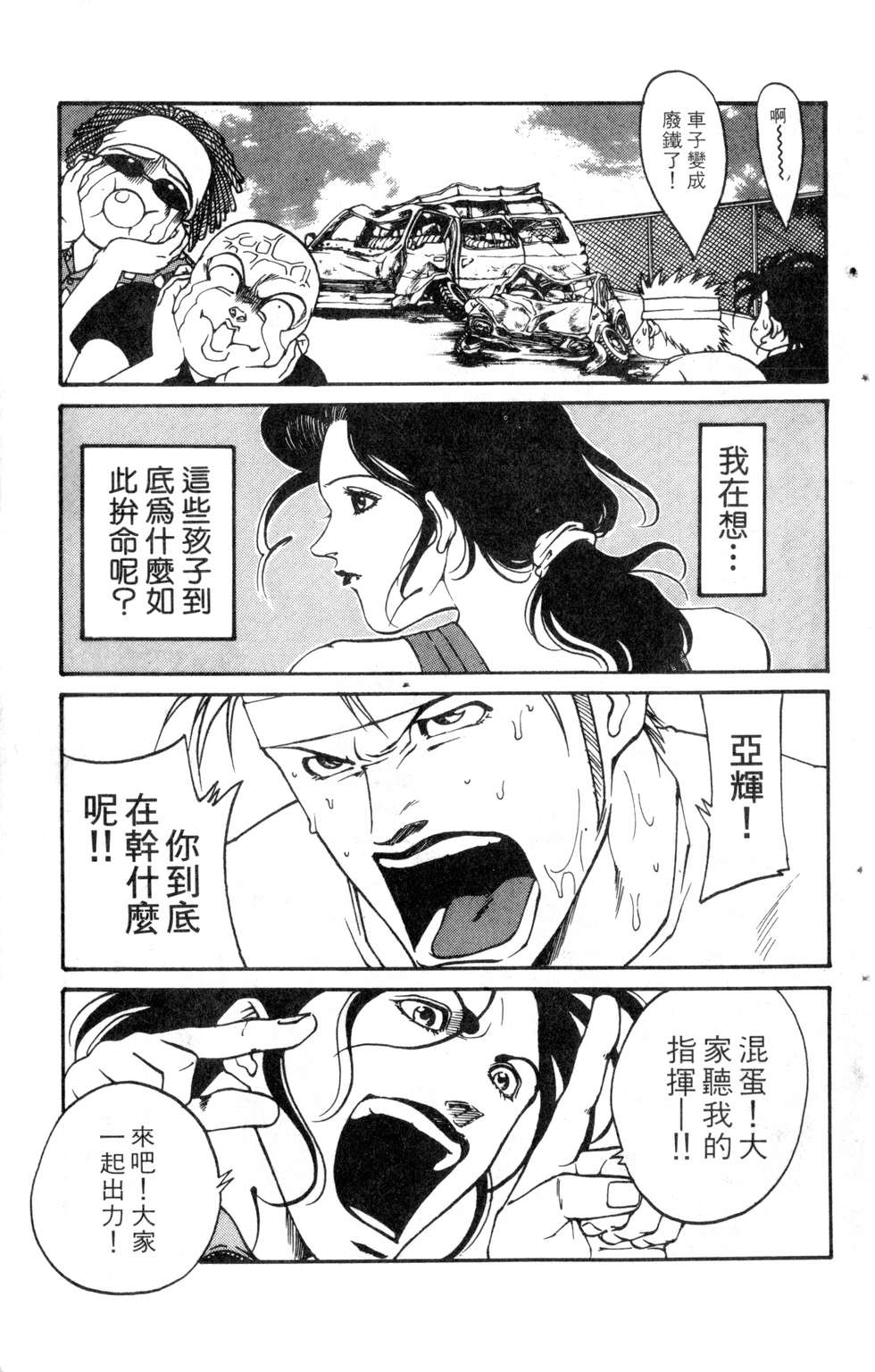 酷俗辣韩漫全集-第19卷无删减无遮挡章节图片 
